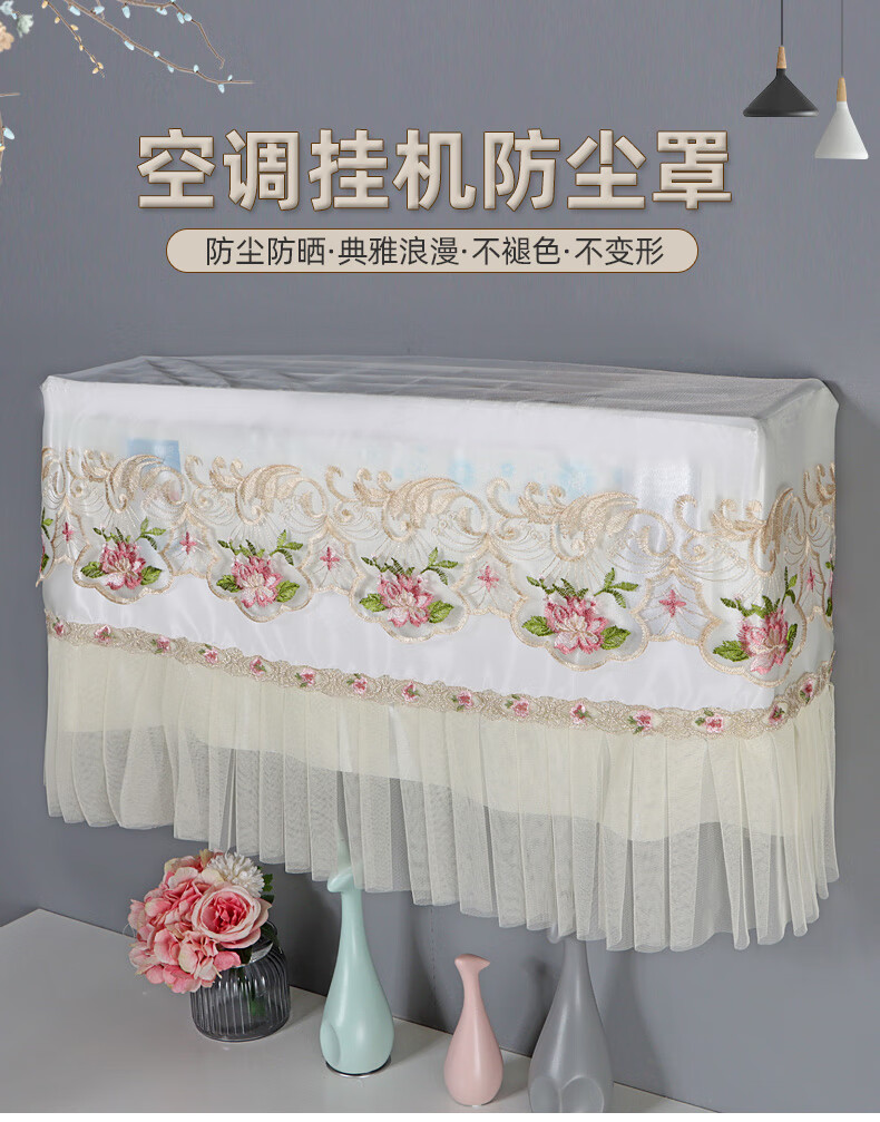 空调罩挂机防尘罩开机不取格力大15通用空调套子挂式卧室春风十里86cm