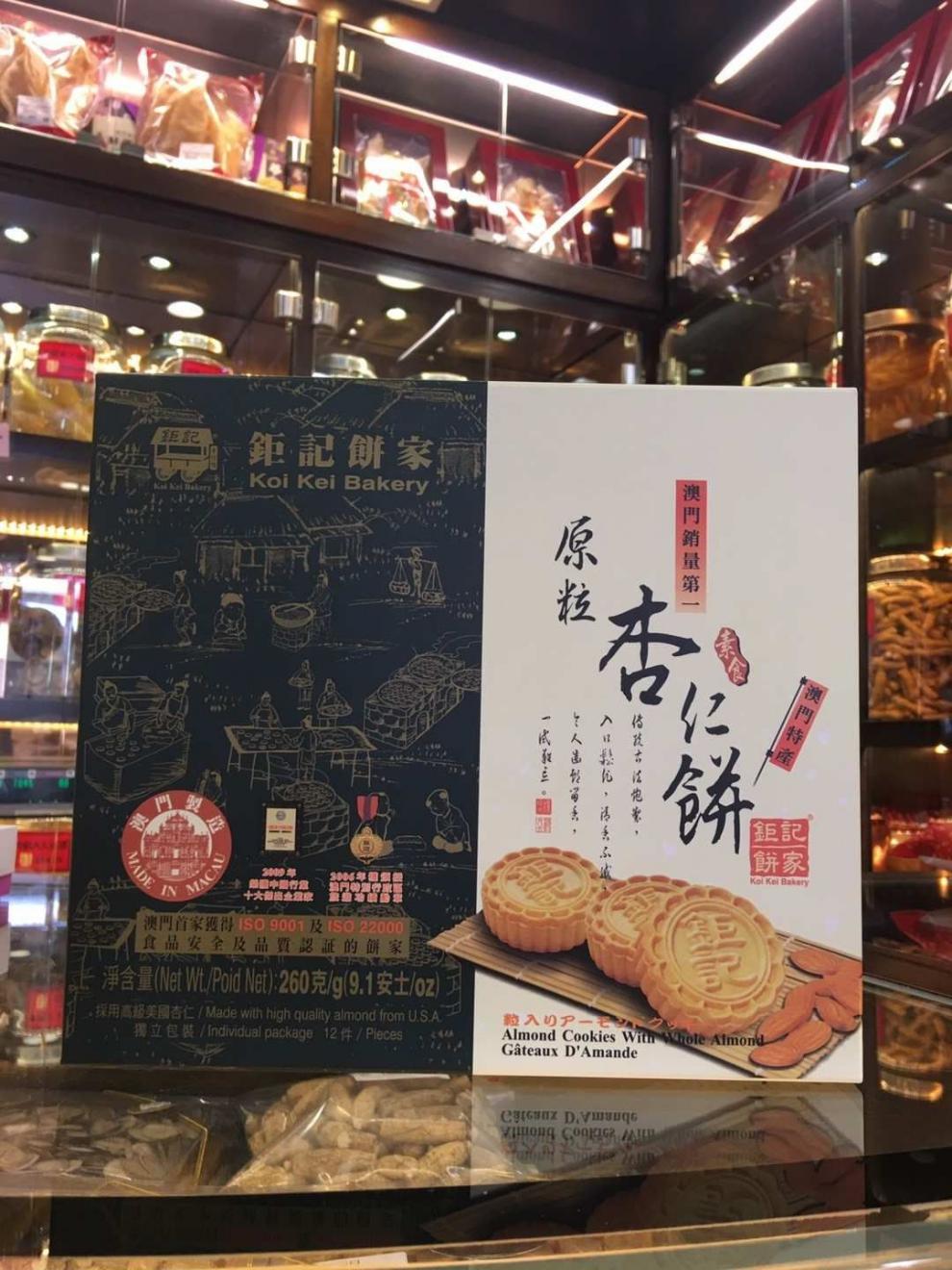 5折 澳门特产钜记 240g/袋 饼家手信 原粒杏仁饼 澳门传统糕点 零食