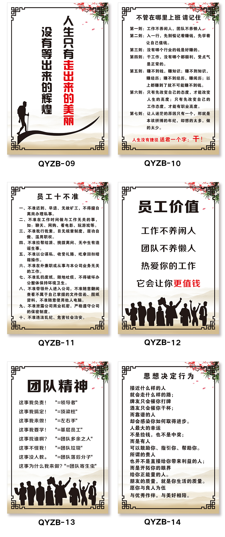 企業員工自勉海報上牆勵志標語雞湯文掛牌定製kt板包邊qyzm07默認kt板