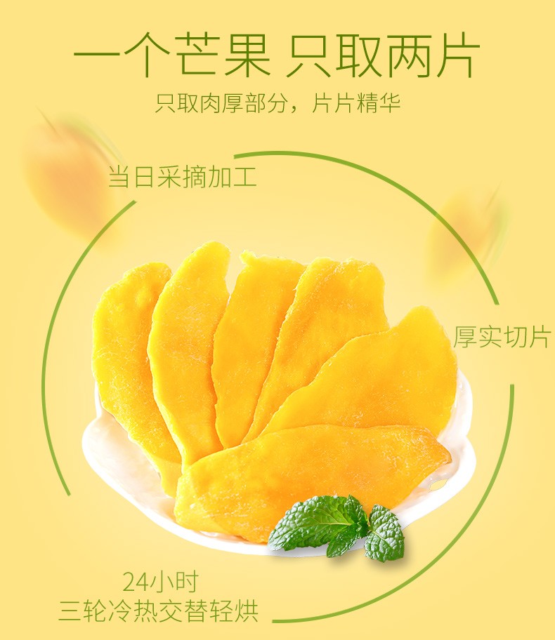 溜溜梅 芒果干100g*4袋 图5