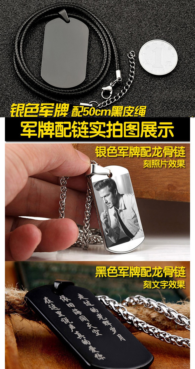 采桑子项链diy定制钨金军牌男士韩版潮装饰吊坠情侣身份牌挂坠刻字