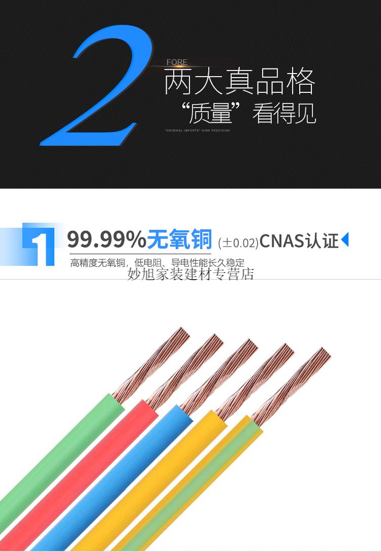 普睿司曼电线家装多股软线fa1.5/2.