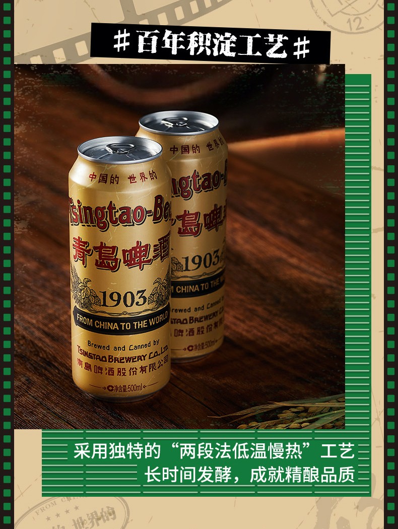 青島啤酒tsingtao經典1903國潮復古罐10度500ml12聽兩箱裝