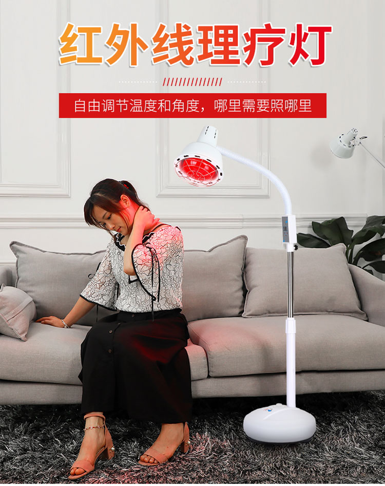 京健康远理疗灯美容院用烤腰烤电理疗器红光取暖加热暖宫灯电烤灯落地