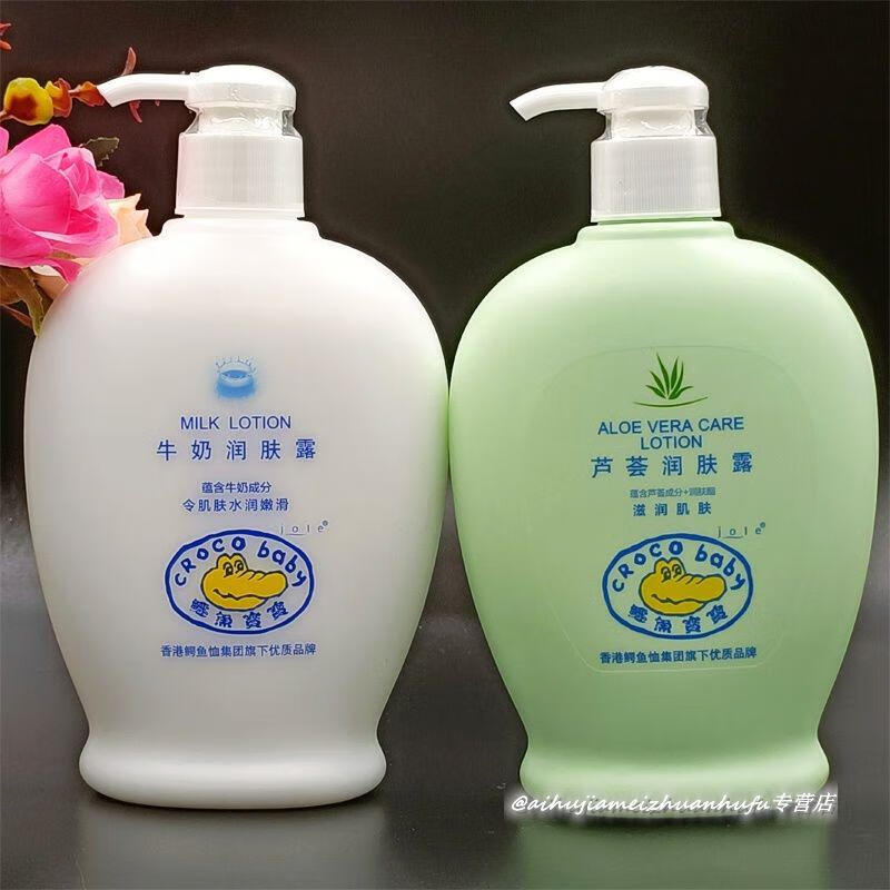 香港鳄鱼宝宝牛奶润肤露婴儿身体乳全身可用补水润肤防干燥擦脸霜100g