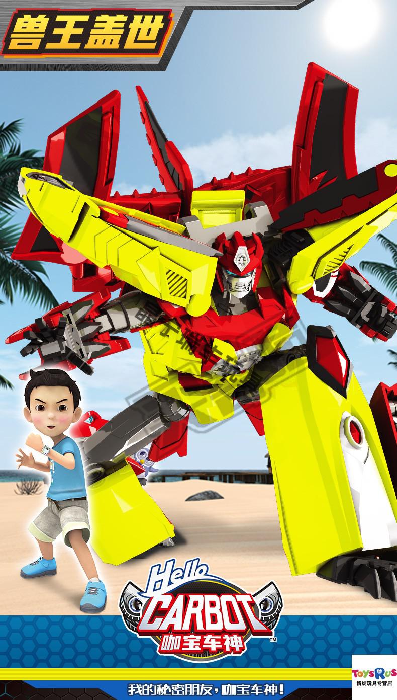 咖宝车神第三季兽王盖世变形汽车合体机器人玩具 雄鹰霍克【图片 价格