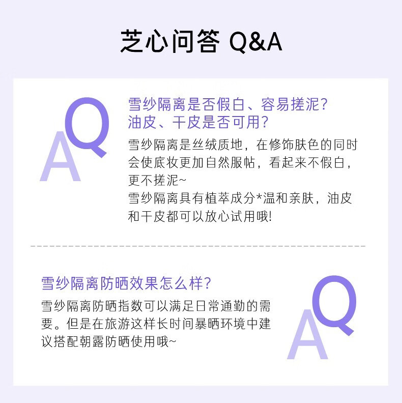 兰芝（LANEIGE）兰芝隔离霜乳遮瑕防晒三合一滋润保湿提亮肤色紫色绿色妆前打底 紫罗兰 1瓶30ml改善暗沉