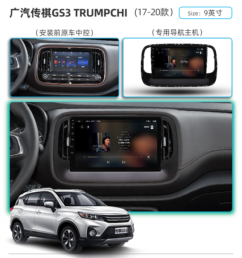 适用于广汽传祺gs3导航一体机360高清倒车影像改装车载车机8核carplay