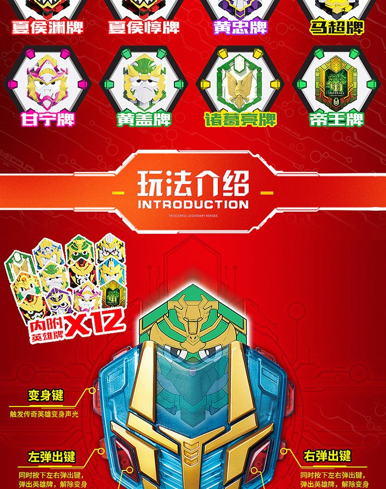 梦想三国玩具群英传奇英雄赵云帝皇关羽机甲牌召唤变身器黄金版精诚
