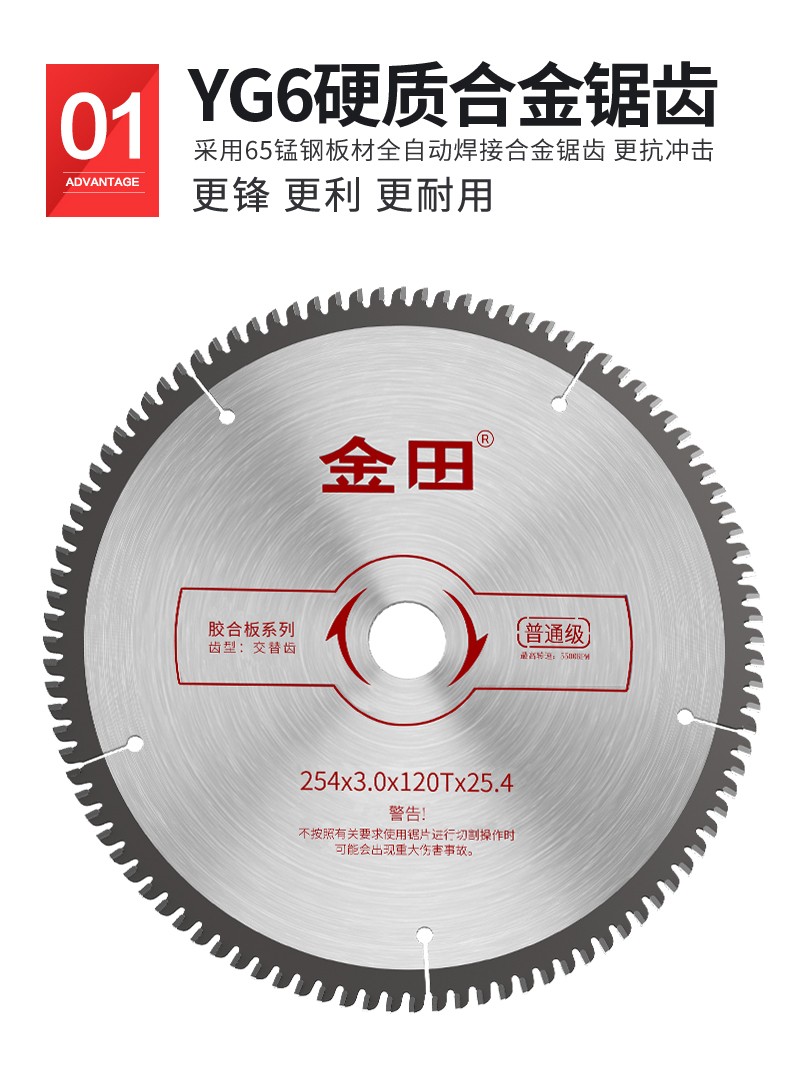 金田普通级木工锯片10寸锯铝机4寸切割机推台锯切割片7寸电圆锯片230x