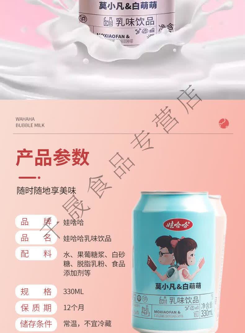 饮料气泡乳汽水330ml罐莫小凡白萌萌系列乳味饮品宓蝶气泡奶6听临期