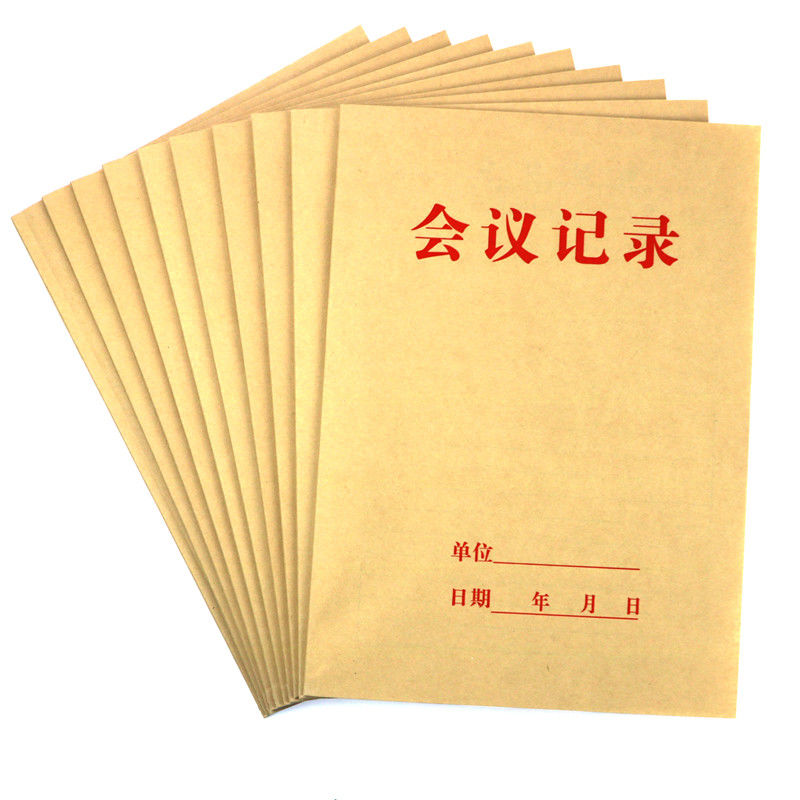 腾亿优品牛皮纸会议记录本开会记录本教师会议记录本笔记本会议记录本