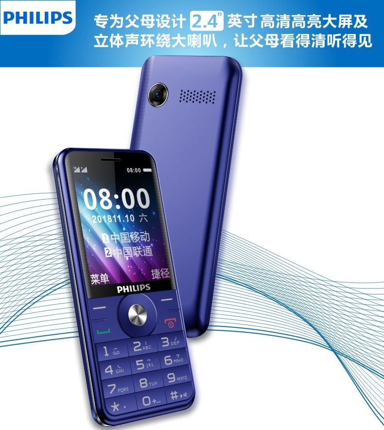 百亿补贴飞利浦e183a移动版老人手机大音量按键老年学生手机老年机