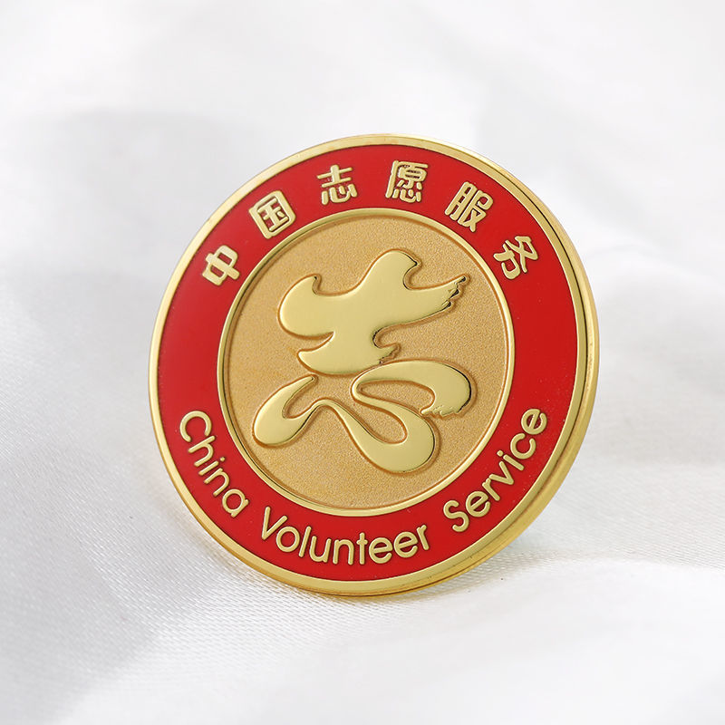 南山驹中国志愿者服务徽章定做公益活动组织机构纪念胸章标爱心大使