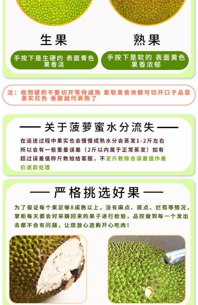 越南红肉菠萝蜜整个 干苞菠萝蜜果肉成熟新鲜水果红心榴莲波罗大树