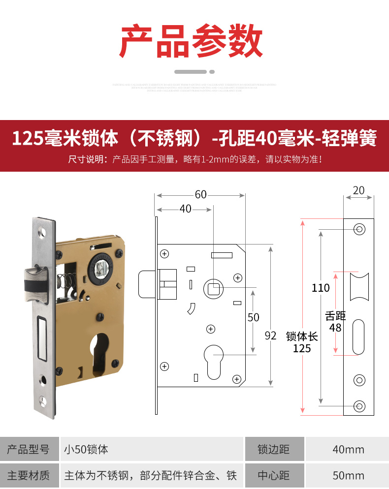 小50鎖體家用室內臥室鎖舌門鎖配件通用型木門鎖老式房門鎖具 160mm