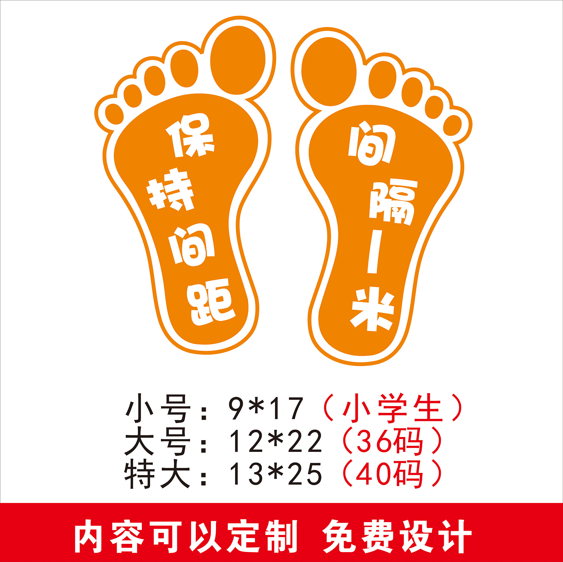 幼儿园学校商场疫情请在一米线外等候区保持距离站位