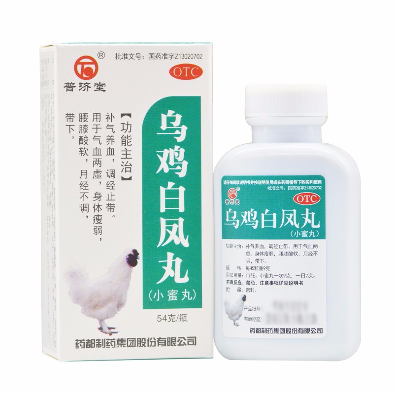 普济堂 乌鸡白凤丸 54克不足气血双补丸气血两虚的药月经不调内分泌