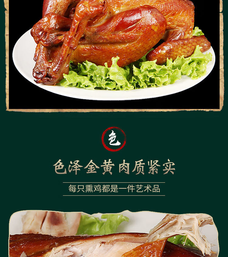 玉田特产烧鸡熏鸡手撕美食卤制开袋即食鸡肉零食整只熟食土鸡当天熏制