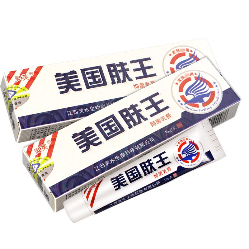 灵芙美国肤王乳膏【买2赠1 买3赠2】 皮肤外用草本抑菌乳膏 1盒装【无