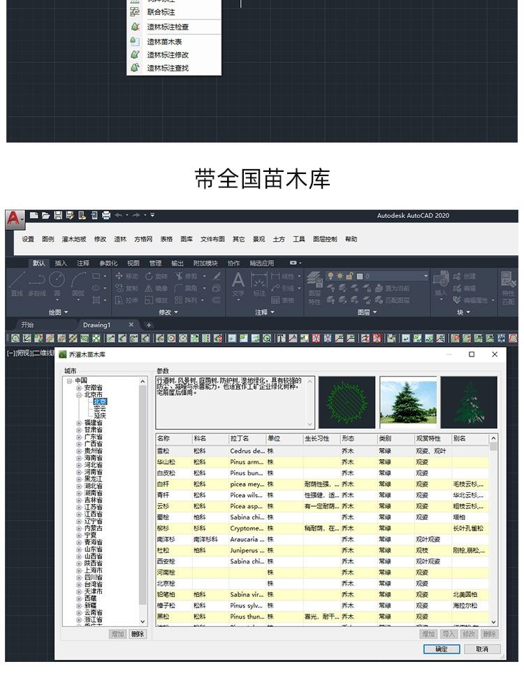 绿化效果图制作软件图片