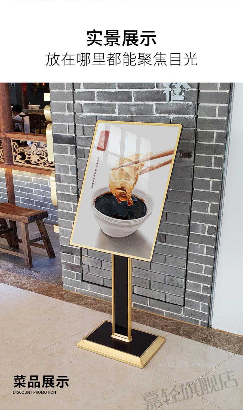 嘉轻 水牌水牌立式酒店大堂迎宾牌立牌指引指示牌展示架落地广告展示
