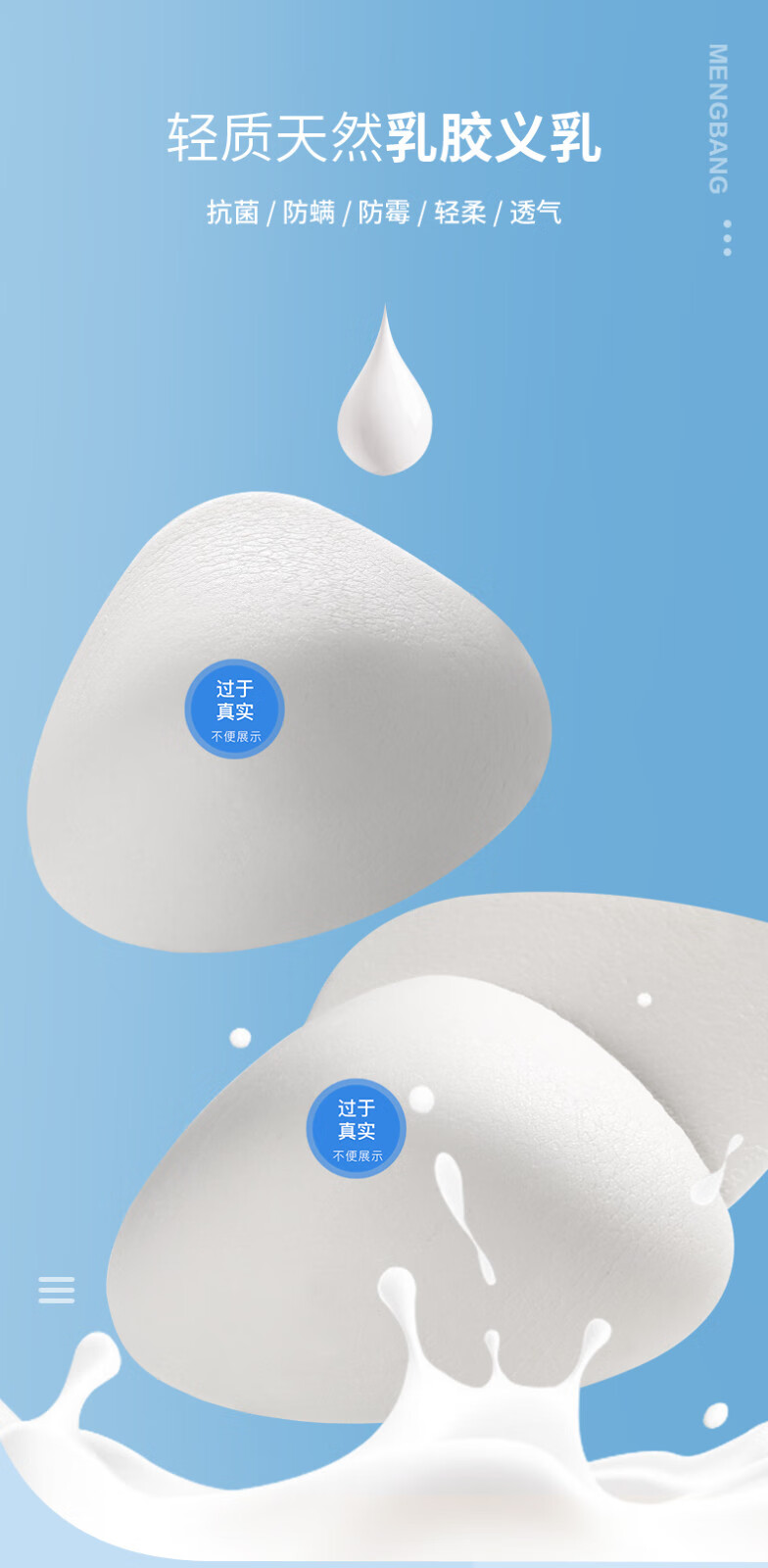 梦邦仿真义乳术后专用假胸垫女假体隐形假胸乳胶胸假乳房乳白右胸m