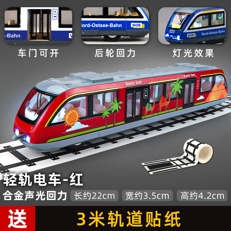 玩具复兴号轨道和谐号仿真动车儿童地铁合金轻轨列车模型复兴号双节红