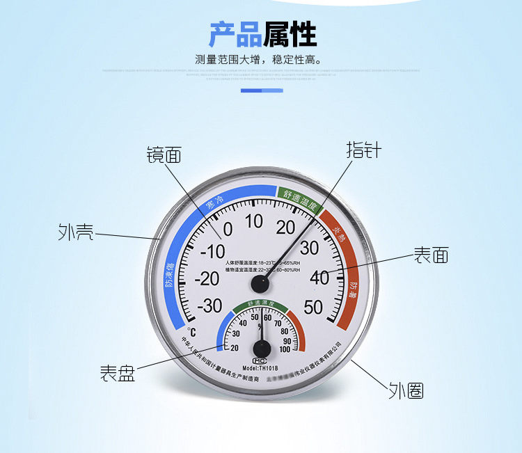 指针式温湿度计测温度湿度表家用