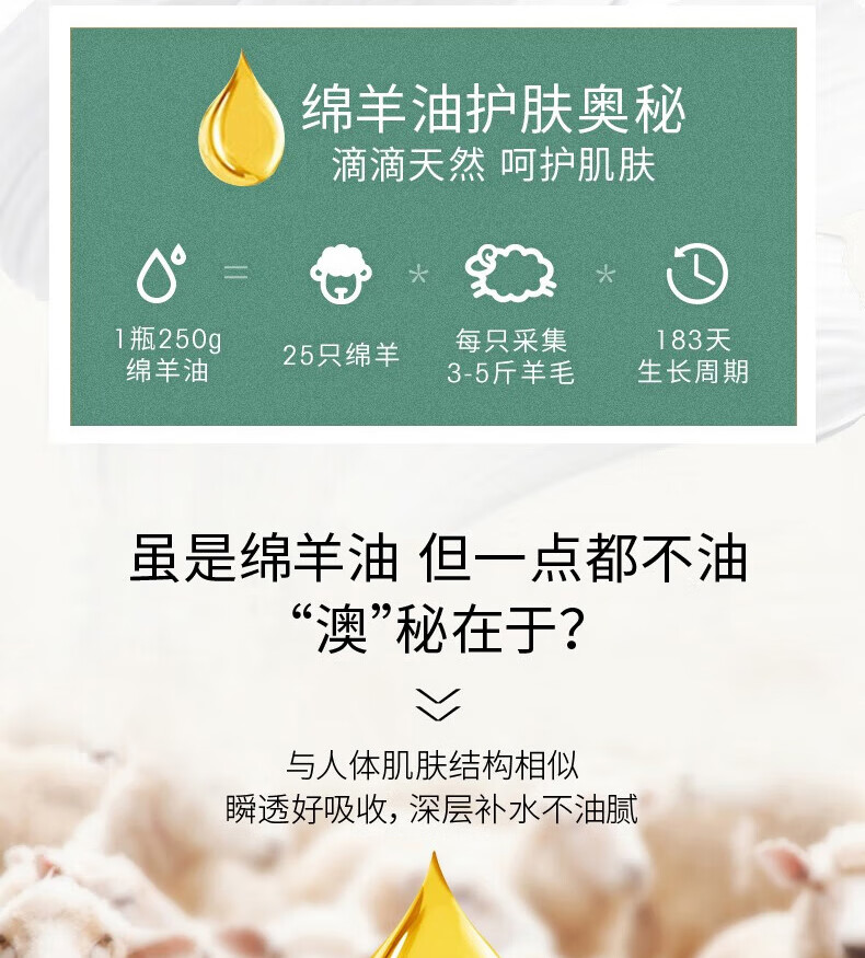 澳芝曼绵羊油gm澳洲绵羊油面霜绵羊脂滋润维e霜保湿身体乳甘油护手霜 绵羊油250g保湿补水柔滑肌肤