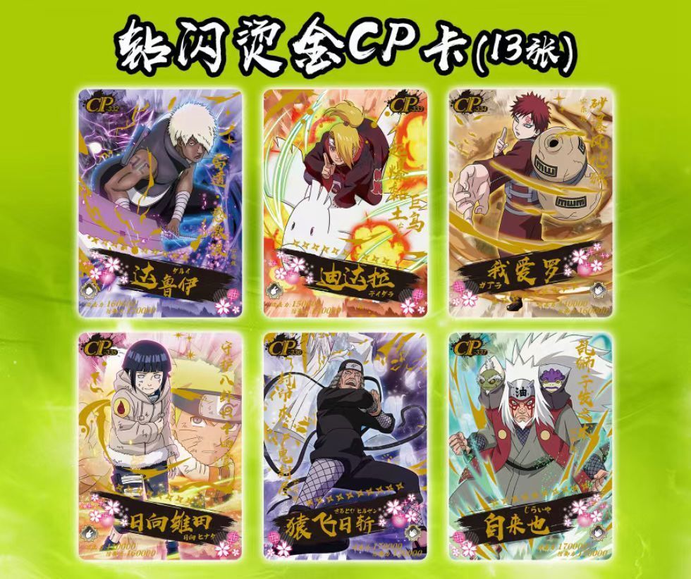 小恐龙火影忍者卡片珍藏版第五弹ssr闪卡典藏豪华收藏册卡牌珍藏版36