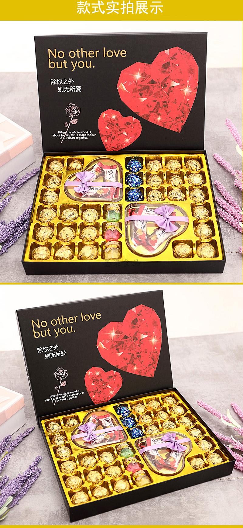 七夕节 8折 巧克力礼盒装送女友零食朋友礼品闺蜜情人节男女生日礼物