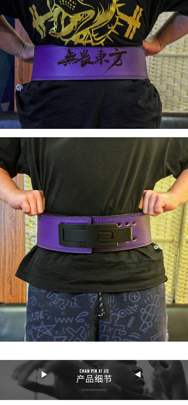 sbd腰带 卡扣护腰带健身深蹲硬拉力量举重牛皮训练保护sbd男 紫色10mm