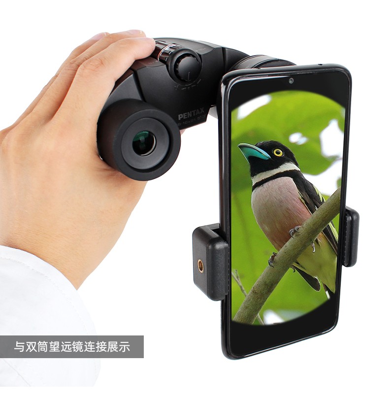 博冠拍照手机夹望远镜单筒双筒手机连接拍照支架观鸟镜手机夹
