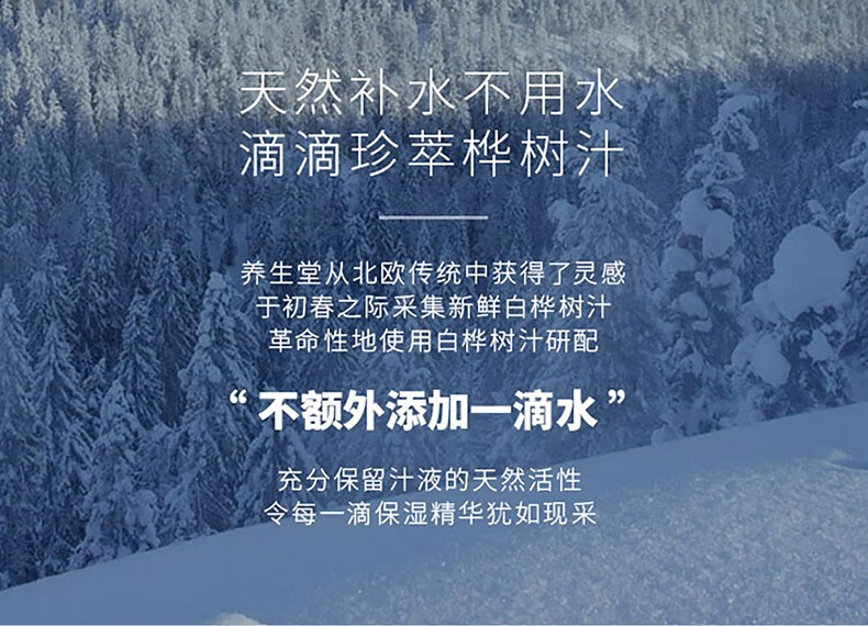 养生堂(yoseido)天然桦树汁 补水 保湿面膜日本进口 男女 天然补水