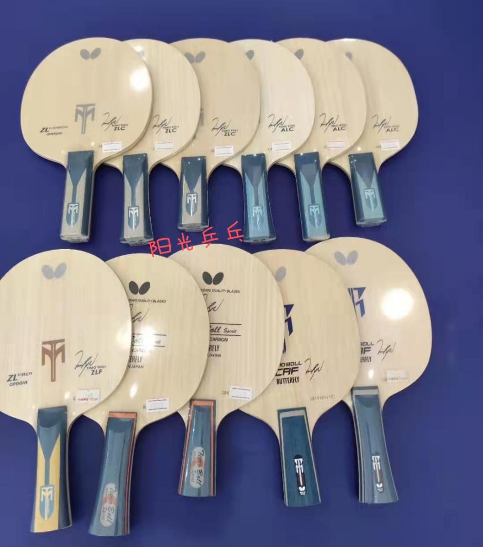 2022升级款蝴蝶波尔系列底板alc碳纤维乒乓球拍zlc乒乓球底板波尔zlf