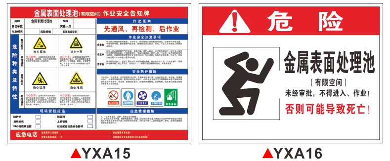 有限空間作業安全告知牌受限空間作業危險警示牌循環水池消防水池蓄