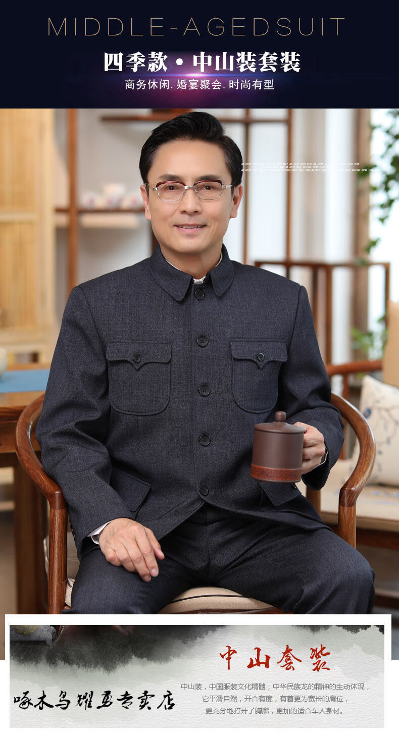 啄木鸟 中老年中山装套装男春秋冬装老年人中山服老人外套男爷爷装