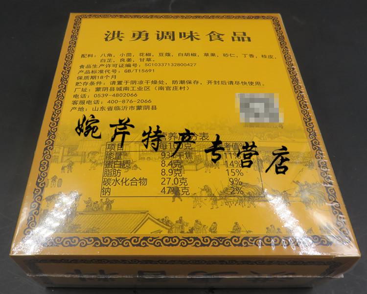 5折蒙阴洪勇光棍鸡料调味料350克酒店实惠装炒鸡大盘鸡调料