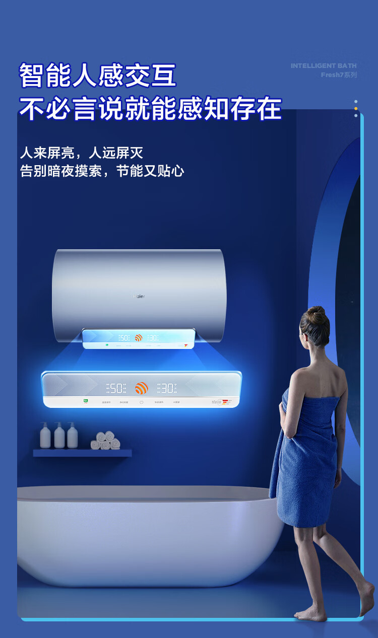 海尔haier60升电热水器3300w变频速热智慧物联内胆免清洗大水量恣意洗