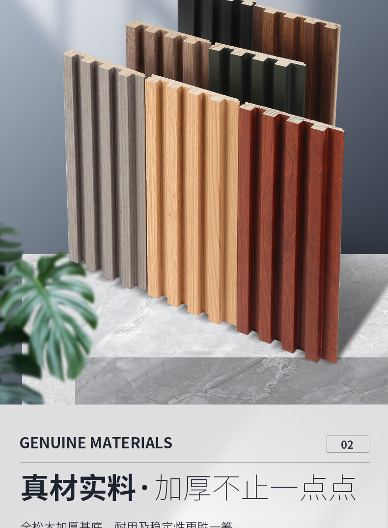 格栅小长城板凹凸形护墙板轻奢电视墙背景墙木饰面装饰板夏特胡桃147