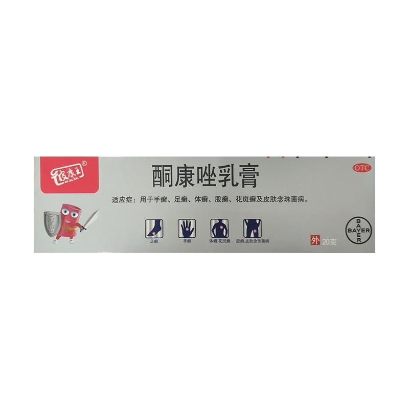 皮康王 滇虹 酮康唑乳膏20g/支手足癣病外用体股癣 3盒装