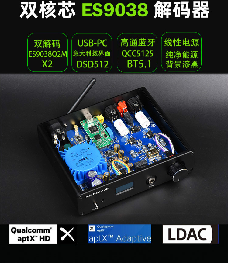 ahvbot双核心es9038dsd512蓝牙51dac耳放ldac不含usb卡升级3颗1612
