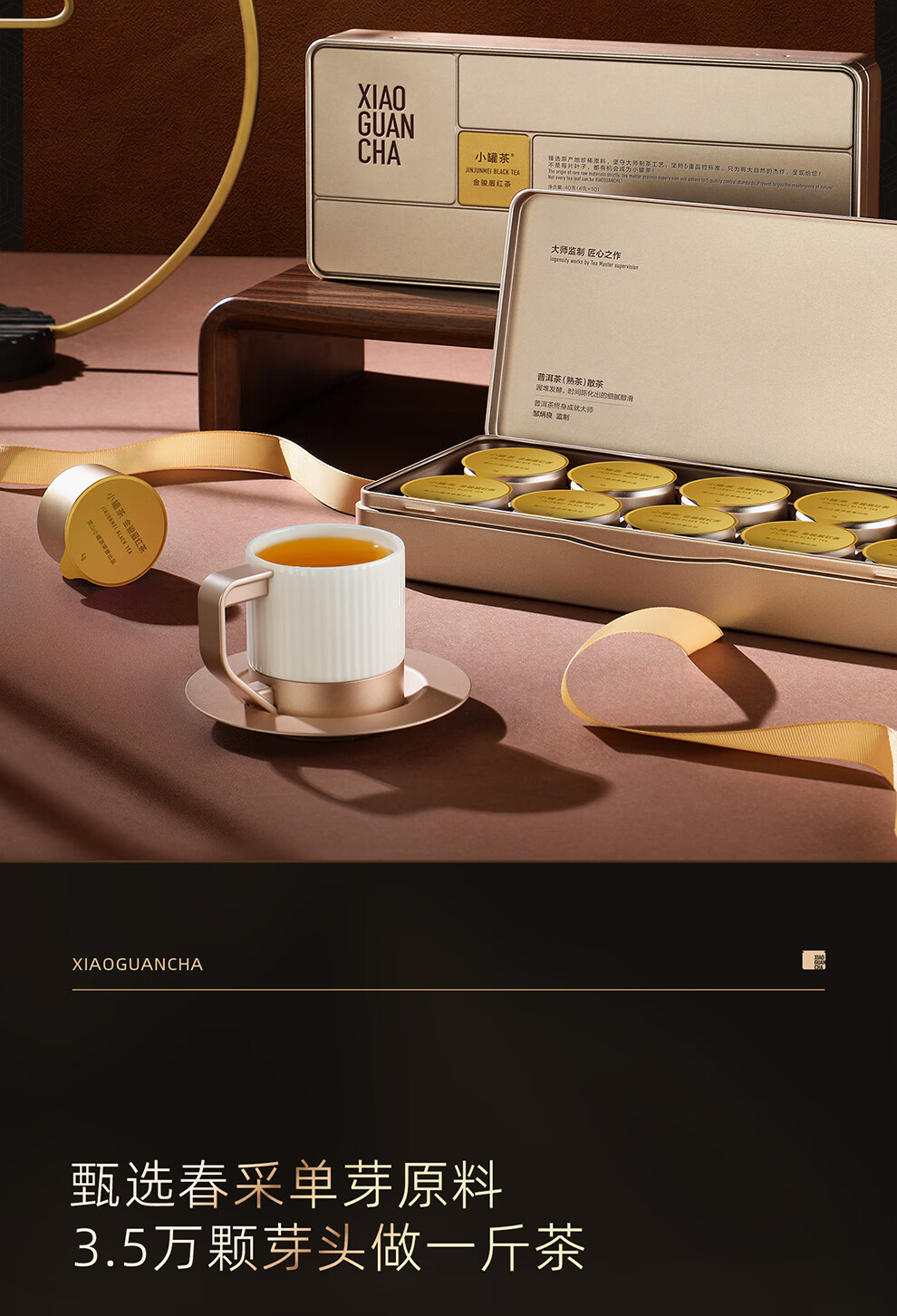 小罐茶 金罐10罐装金骏眉红茶,厦门汇礼优品商贸有限公司