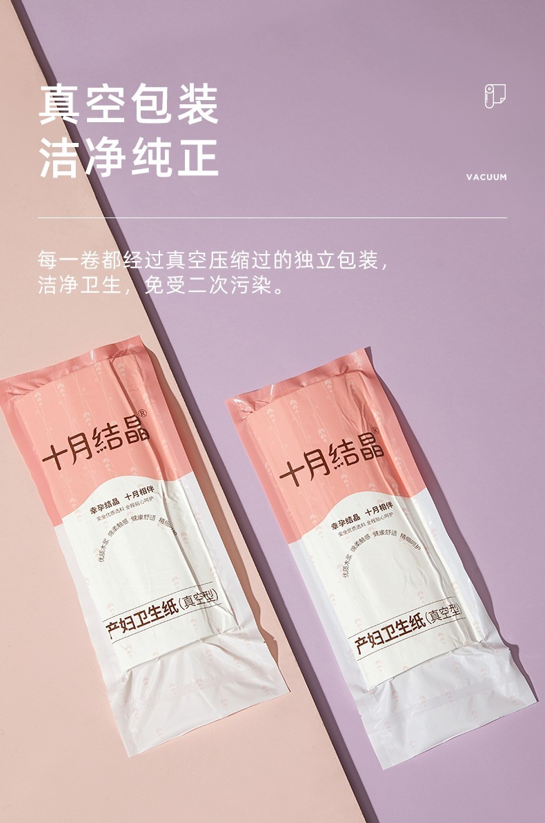 十月结晶月子纸孕产妇卫生纸入院产后产褥期刀纸刀纸1kg一次性马桶垫