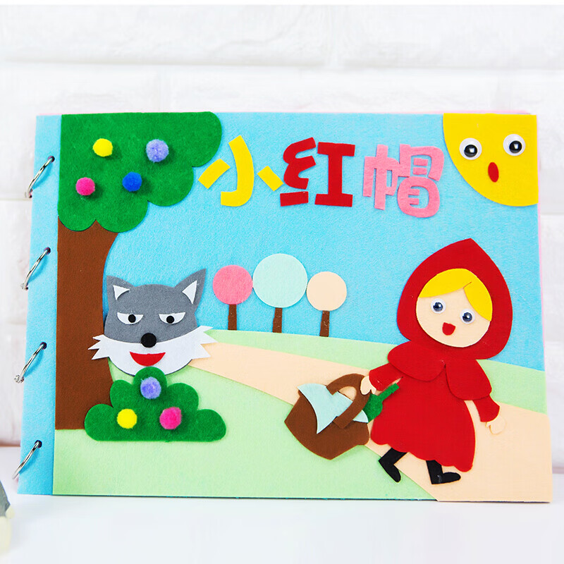 自制绘本图书创意diy不织布故事书幼儿园亲子材料包儿童手工制作 精简
