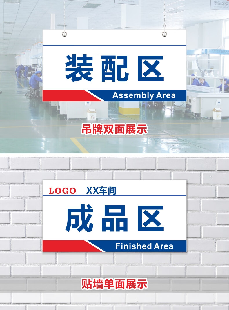 工厂仓库生产车间区域指示安全标识牌货架库房分区牌物料卡悬挂防水