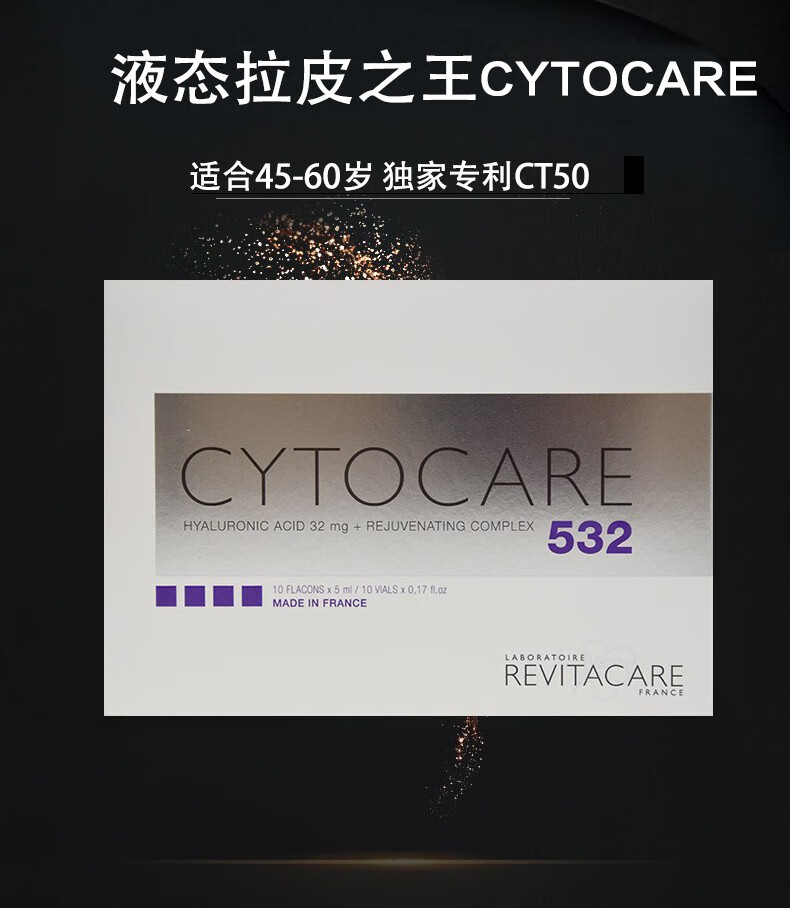 菲洛嘉fillmed动能素水光针微针丝丽135hamha10cytocare715水光三文鱼