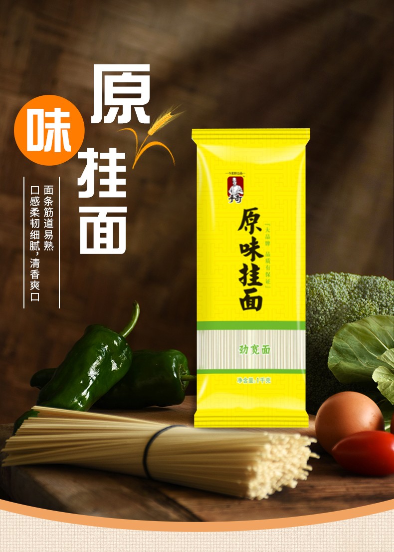 今麦郎手打挂面1kg袋包装劲宽龙须拉面方便速食煮面原味手打面龙须面