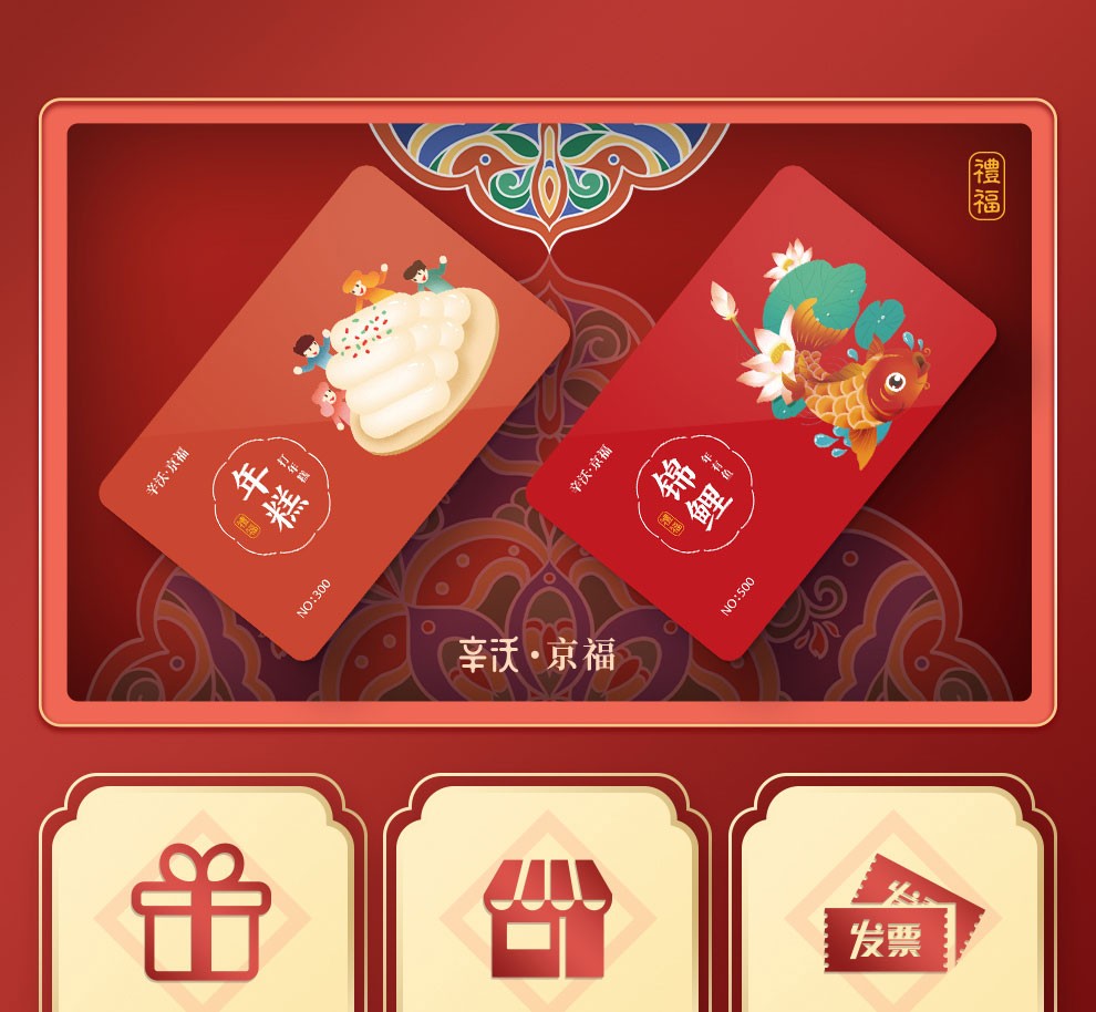购物卡礼品卡实体卡储值卡 公司节日福利采购礼盒礼券 1000
